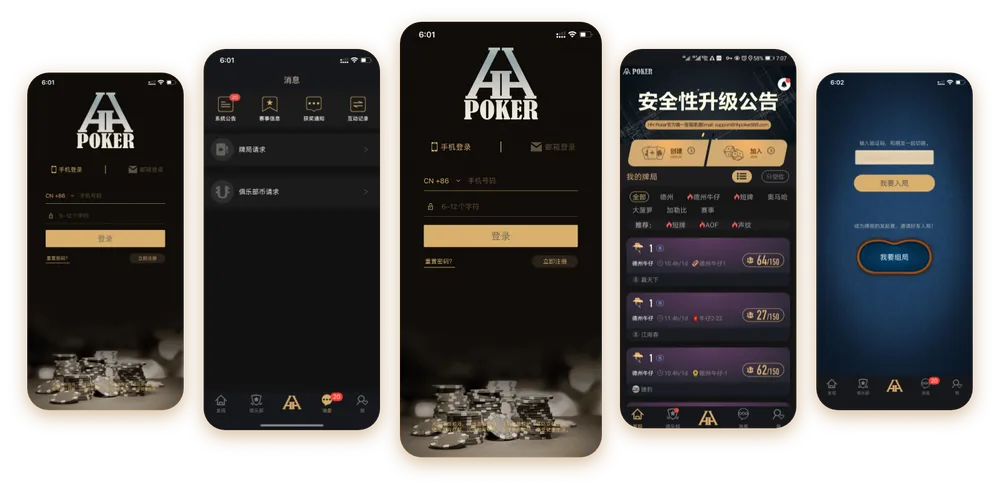 德扑圈下载链接